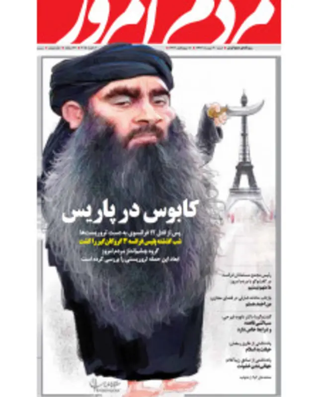 تیتر و طرح بزرگمهر حسین پور، مردم امروز