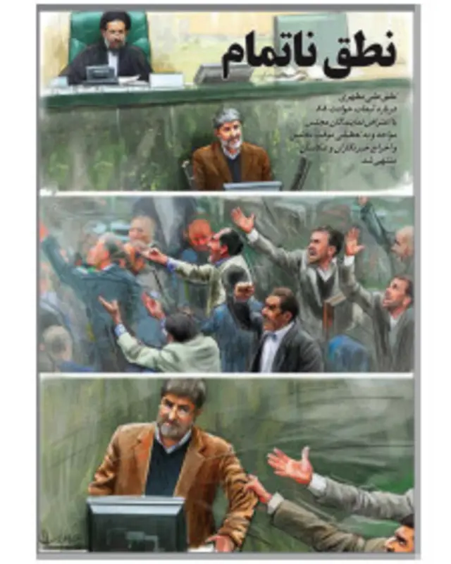 نقاشی بزرگمهر حسین پور از جلسه ای که عکس از آن منتشر نشده است، مردم امروز