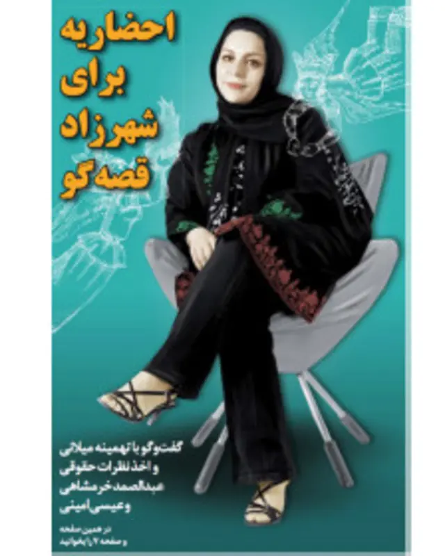 تیتر و عکس صفحه اول قانون