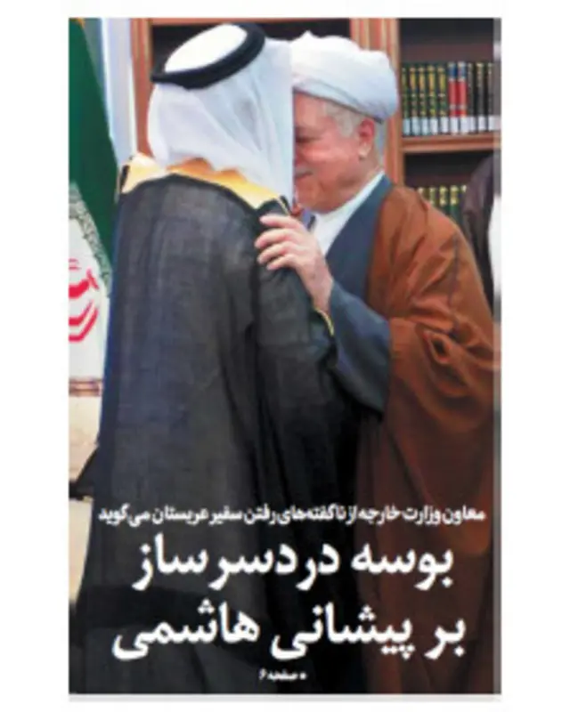 تیتر و عکس صفحه اول شرق