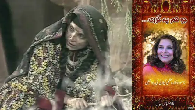 عظمٰی گیلانی کی ان یادداشتوں کو غلام عباس سیال نے قلم بند کیا ہے۔ یہ اقتباسات خصوصی اجازت سے شائع کیے جا رہے ہیں