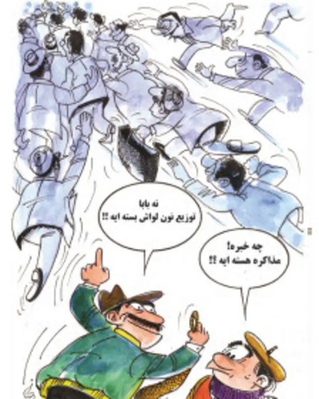 کارتون احمد عربانی، شهروند