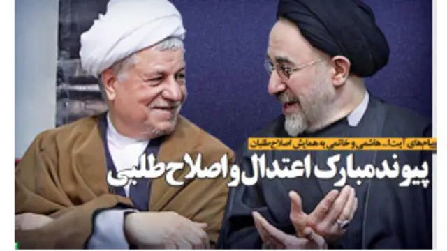 تیتر و عکس صفحه اول آرمان 