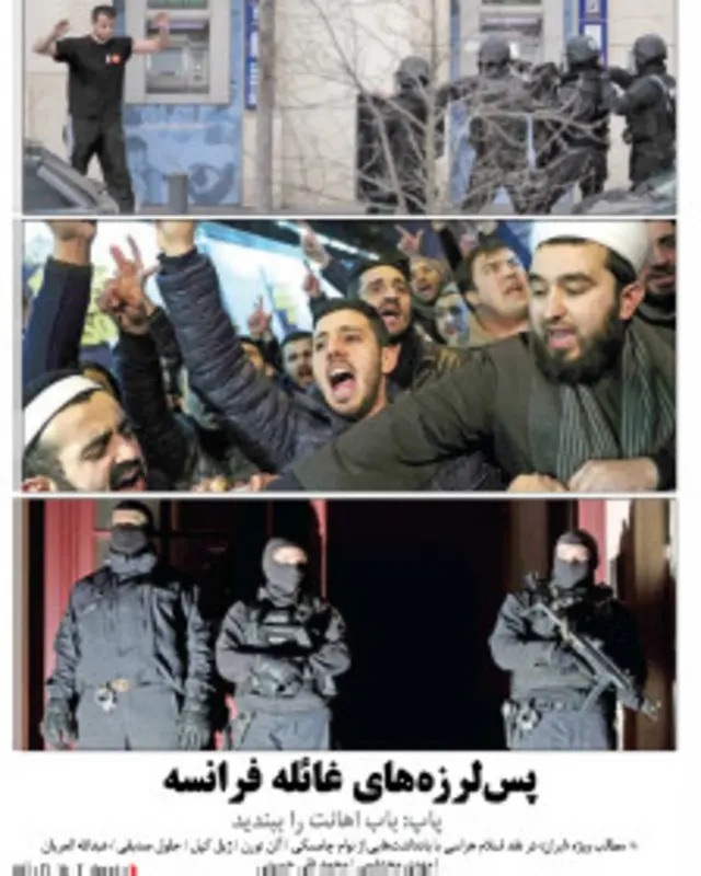 تیتر و عکس‌های صفحه اول ایران 