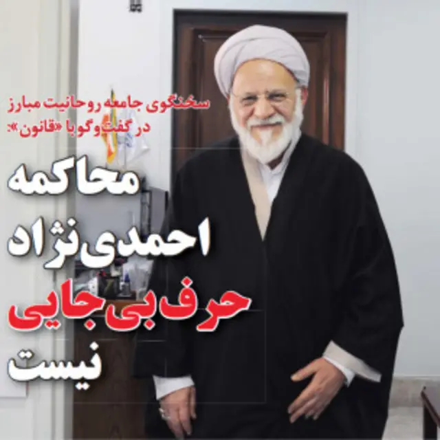 تیتر و عکس صفحه اول قانون 