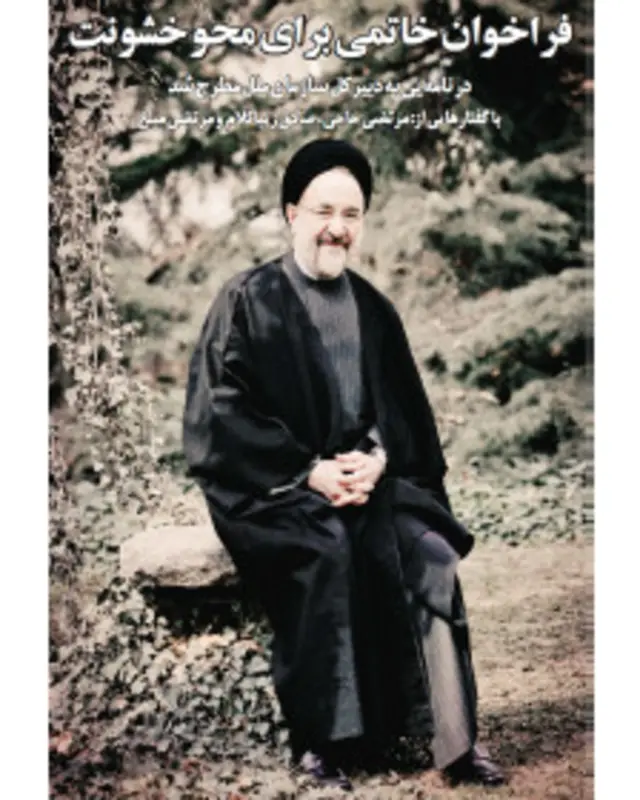 تیتر و عکس دانیال شایگان، شرق