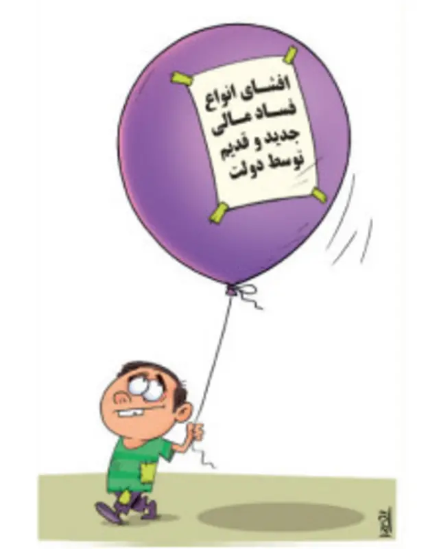 کارتون محسن ایزدی