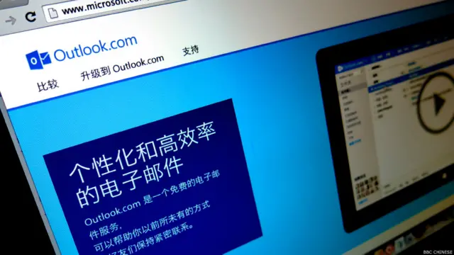 微软Outlook.com中国版登入界面(BBC中文网图片20/1/2015)