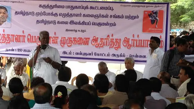 पेरुमल मुरुगन