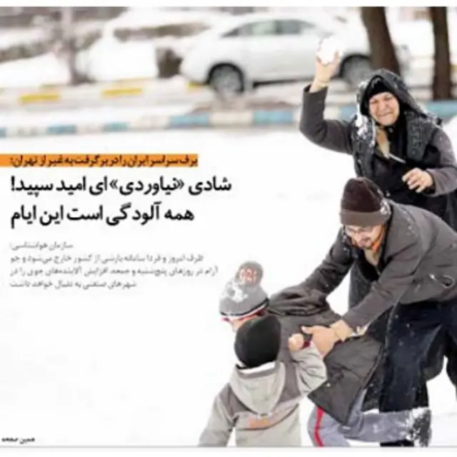 تیتر و عکس صفحه اول ابتکار