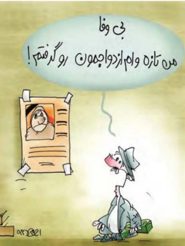 کارتون احمدرضا سهرابی، فرهیختگان