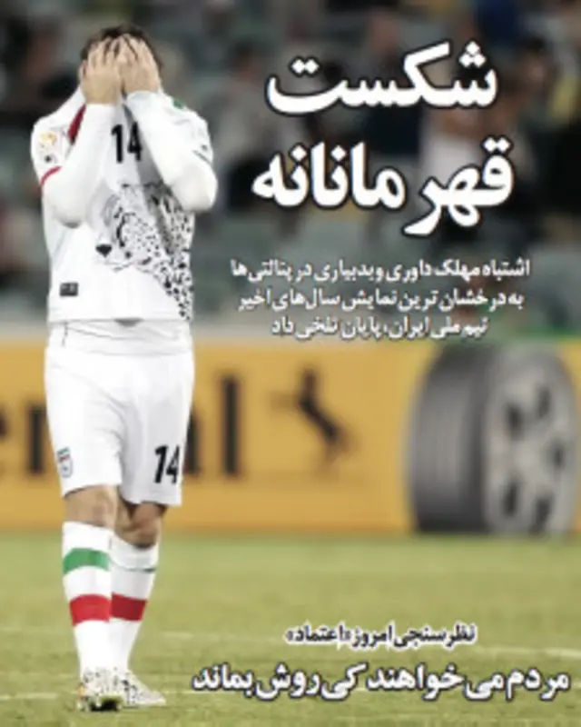 تیتر و عکس صفحه اول اعتماد