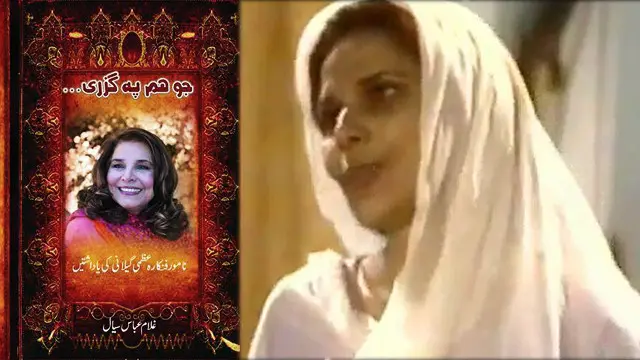 میں نے ایک کونے میں بیٹھ کر چچا میاں اور ببّا (والد) کو یاد کیا۔ ان کے بارے میں سوچا لیکن کچھ اثر نہ ہوا