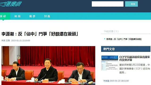 《港澳網》2014年12月28日正式上線。據其網站介紹，該報已獲准在內地發行，在香港及北京兩地設有辦事處。