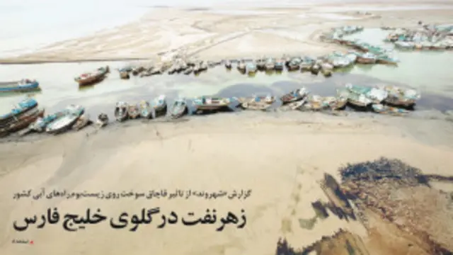 تیتر و عکس صفحه اول شهروند