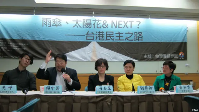 台港兩地民主運動座談會