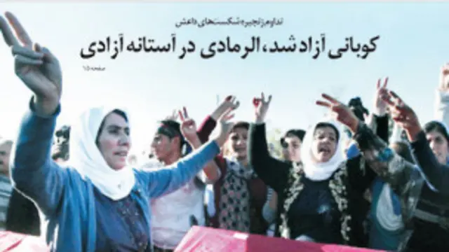 تیتر و عکس صفحه اول جوان