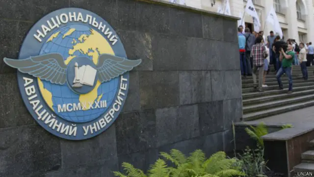 авіаційний університет