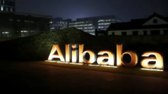 阿里巴巴杭州总部