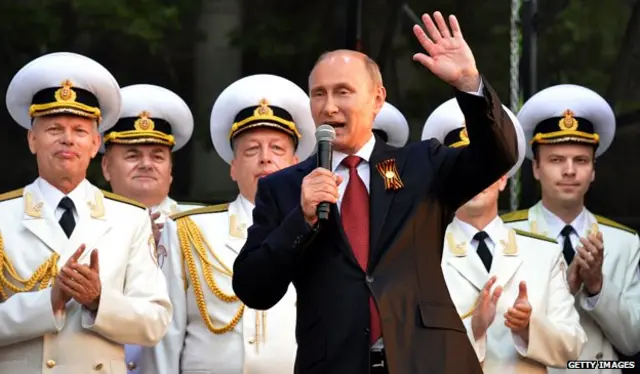 Путин