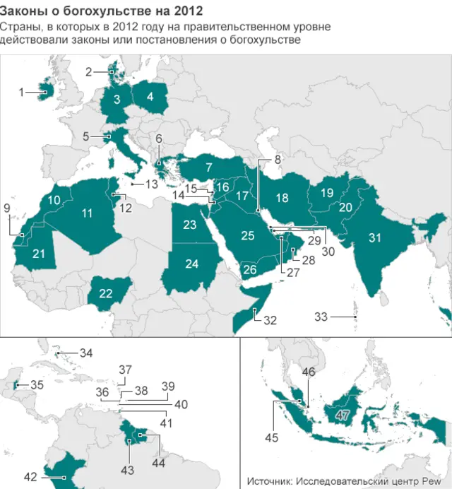 На карте обозначены страны, в которых действуют законы, наказывающие за богохульство или оскорбление верующих