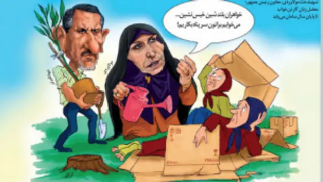 کارتون فرشید رجبعلی، قانون