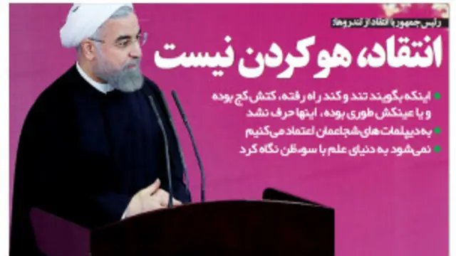 تیتر و عکس محمد پرتو، آرمان