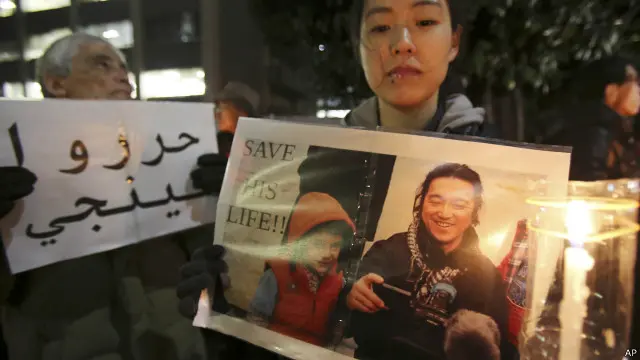 ٹوکیو میں کینجی گوٹو کی دولتِ اسلامیہ کے جانب سے یرغمال بنائے جانے کے خلاف مظاہرہ