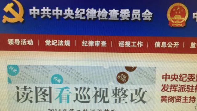 中國許多官員在反腐戰役中被情婦舉報落馬