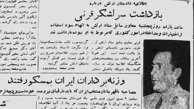 کاتم یکی از مقامات سفارت آمریکا بود که با گروه قرنی تماس داشت