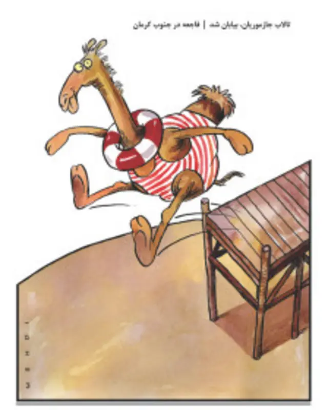 کارتون محسن ایزدی، شهروند