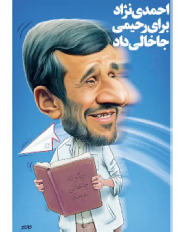 تیتر و کارتون محمدطحانی، آرمان