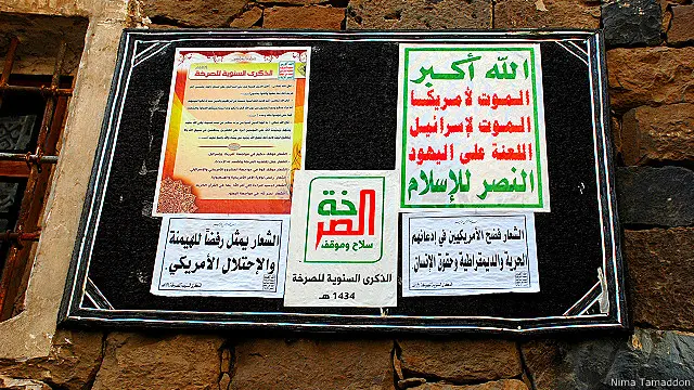 شعار مشهور حوثیها علیه آمریکا، اسرائیل و قوم یهود در نقاط محل تجمع اعضای انصارالله دیده میشود