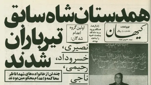 یک شب قبل از آنکه نیویورک تایمز مقاله «اعتماد به خمینی» را چاپ کند، صادق خلخالی، حاکم شرع دادگاههای انقلاب، اعدام سران حکومت شاه را در پشت بام مدرسه رفاه شروع کرده بود