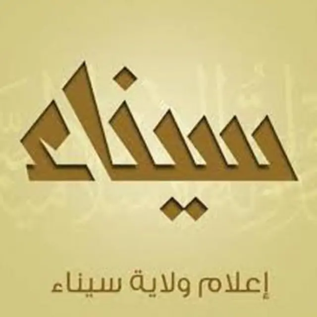 نشان شاخه دولت اسلامی در مصر