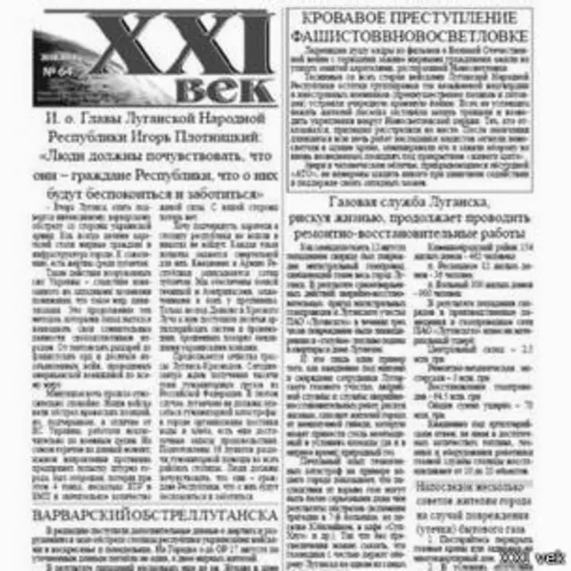 Газета "XXI век"