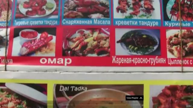 गोवा रूसी भाषा में मेन्यू