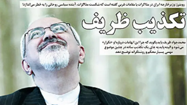 تیتر و عکس صفحه اول جوان