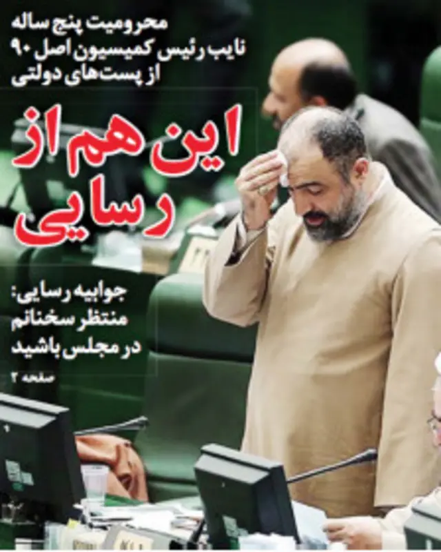 تیتر و عکس صفحه اول قانون