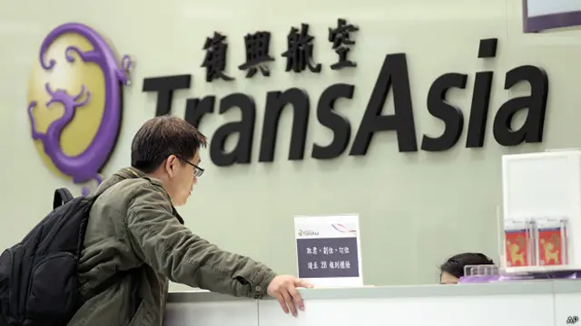 复兴航空松山机场登记处