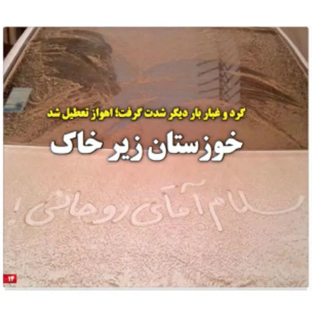 تیتر و عکس صفحه اول جهان صنعت