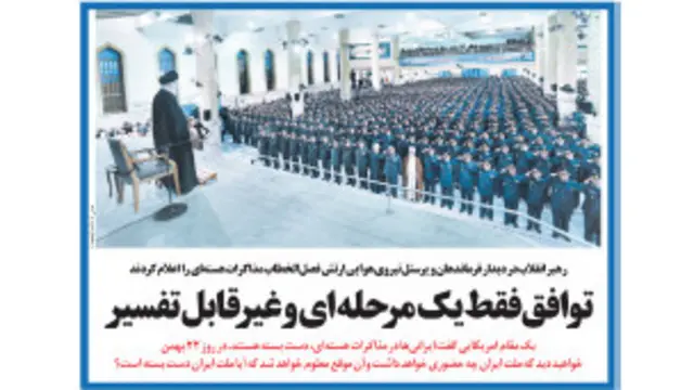 تیتر و عکس صفحه اول جوان