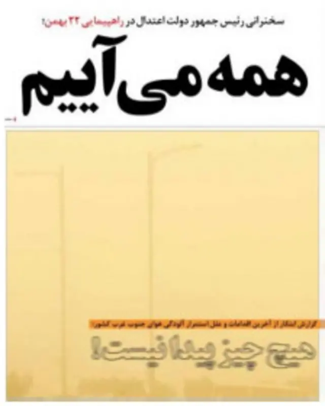 تیتر و عکس صفحه اول ابتکار