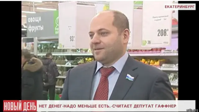 Илья Гаффнер