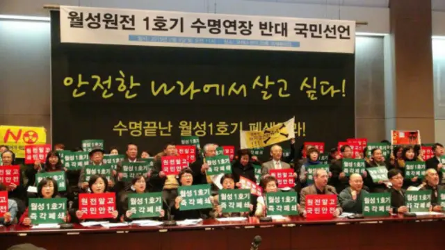 韩国政教与环保人士9日在首尔新闻中心要求政府妥善核电安全问题 (摄影：杨虔豪)