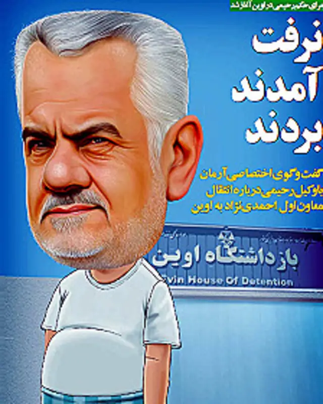 تیتر و طرح محمد طحانی، آرمان