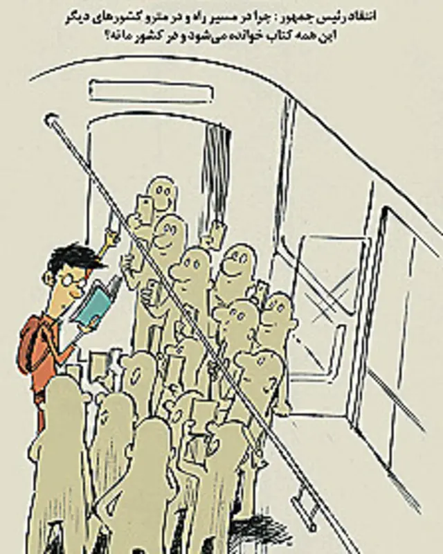 کارتون سلمان طاهری، شهروند