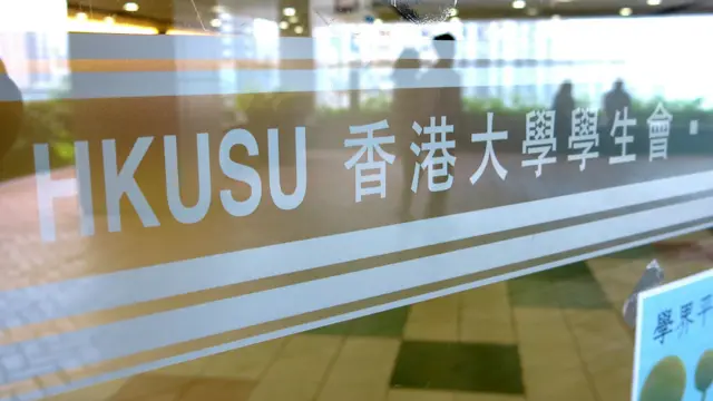 香港大学学生会大楼入口(BBC中文网资料图片)