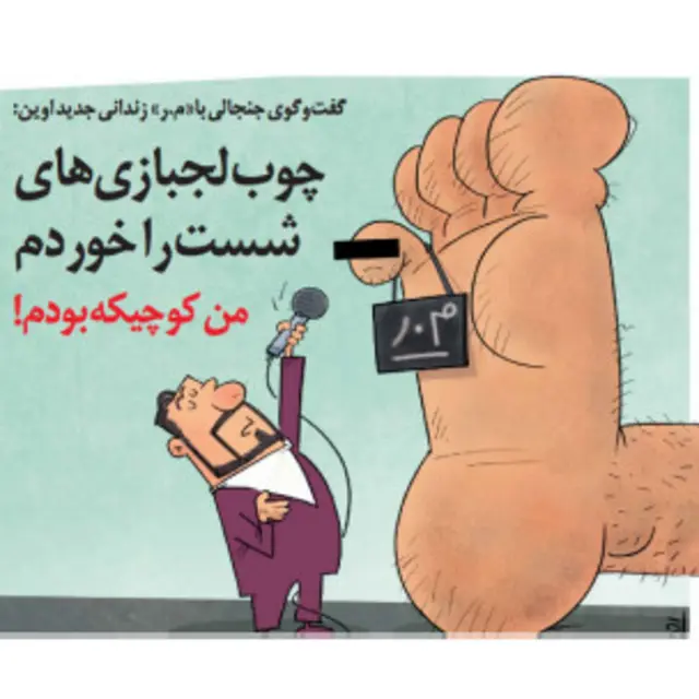 تیتر و طرح محسن ایزدی، بی قانون