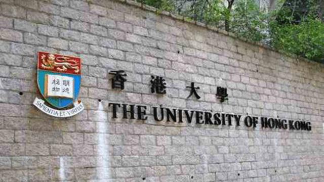 香港大学在本港八所大学中有着举足轻重的地位，历史最悠久，不可胜数的校友在香港的政、商、学界位居要冲。